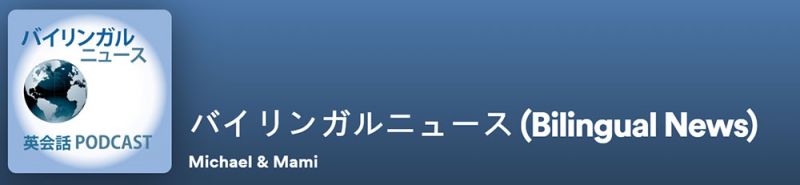 podcast học tiếng nhật